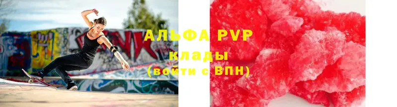 APVP крисы CK  даркнет сайт  Георгиевск 