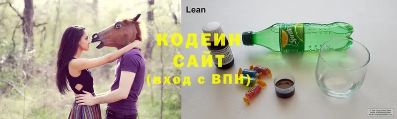 omg маркетплейс  Георгиевск  Кодеиновый сироп Lean Purple Drank 