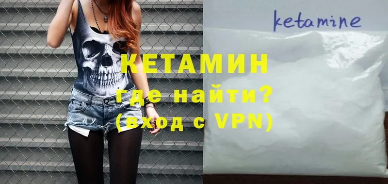 Кетамин VHQ  Георгиевск 